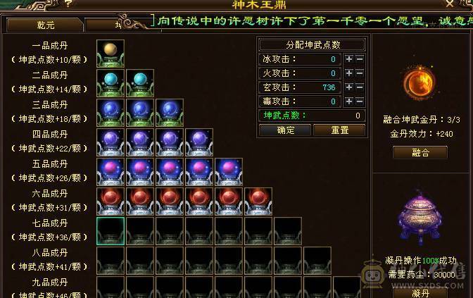 成品武当V9