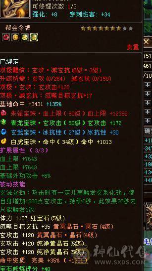 成品武当V9