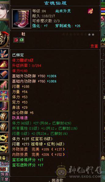 成品武当V9