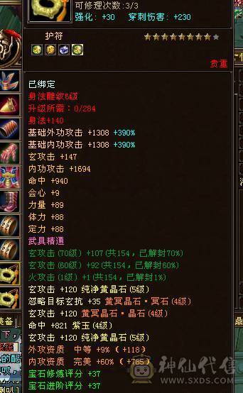 成品武当V9