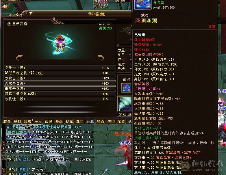 成品武当V9