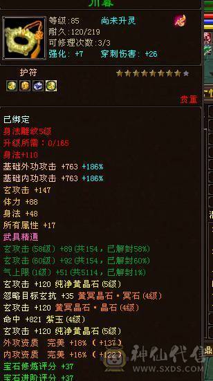 成品武当V9