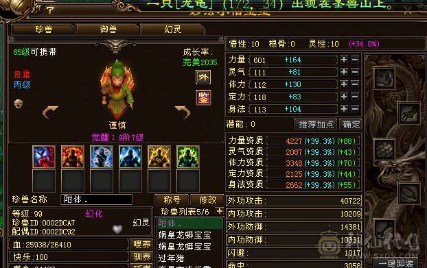 成品武当V9