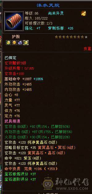 成品武当V9