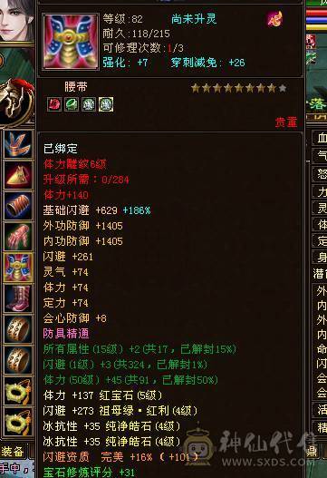 成品武当V9