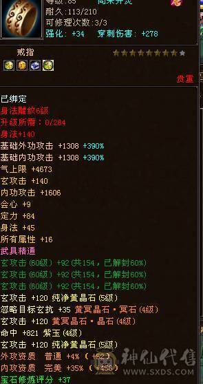 成品武当V9