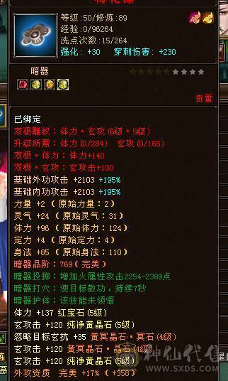 成品武当V9