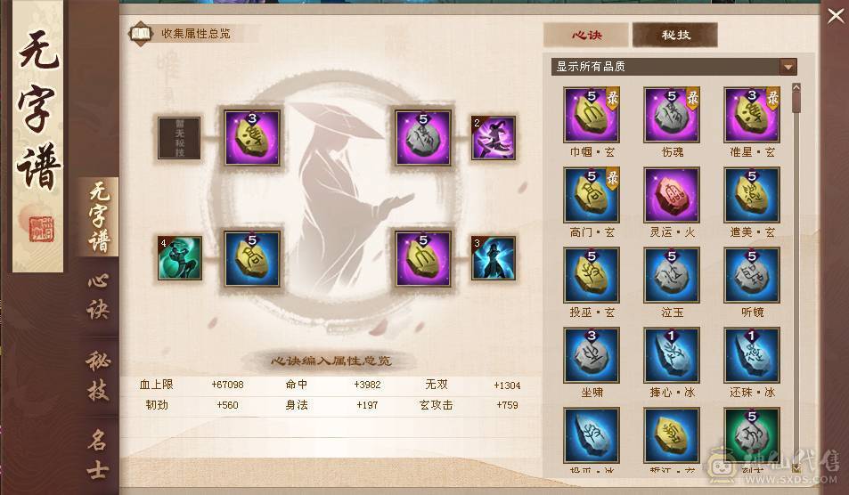 成品武当V9