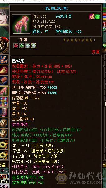 成品武当V9
