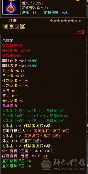 成品武当V9
