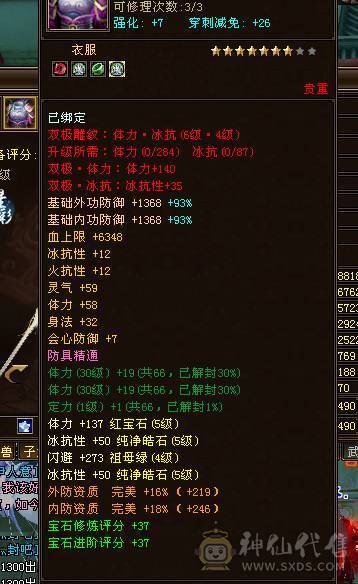 成品武当V9
