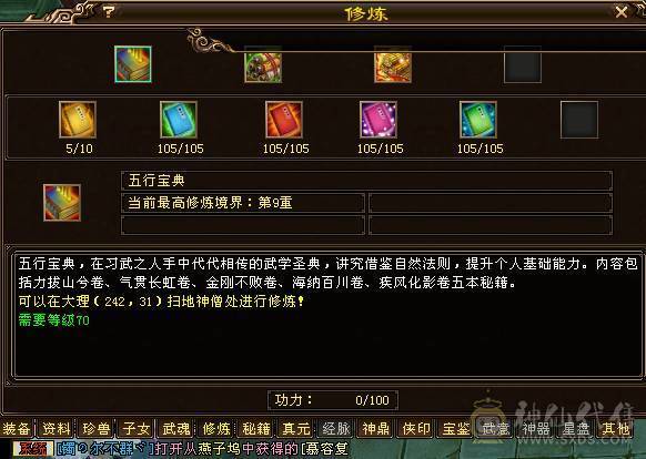 成品武当V9