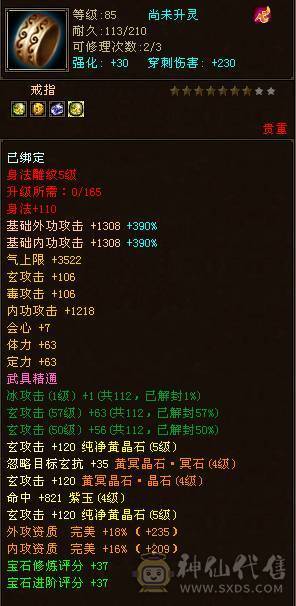成品武当V9