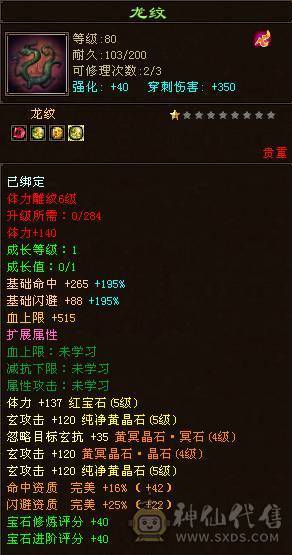 成品武当V9