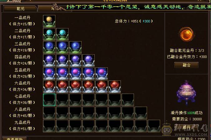 成品武当V9