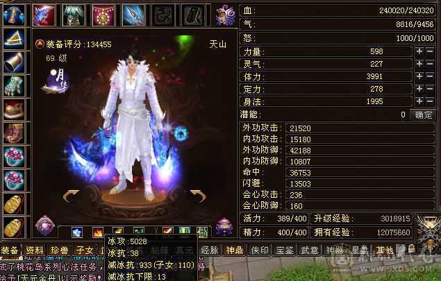 满5带永久飞行双7鼎