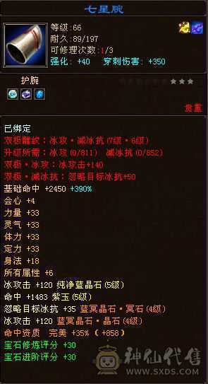 满5带永久飞行双7鼎