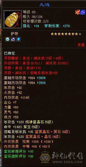 满5带永久飞行双7鼎