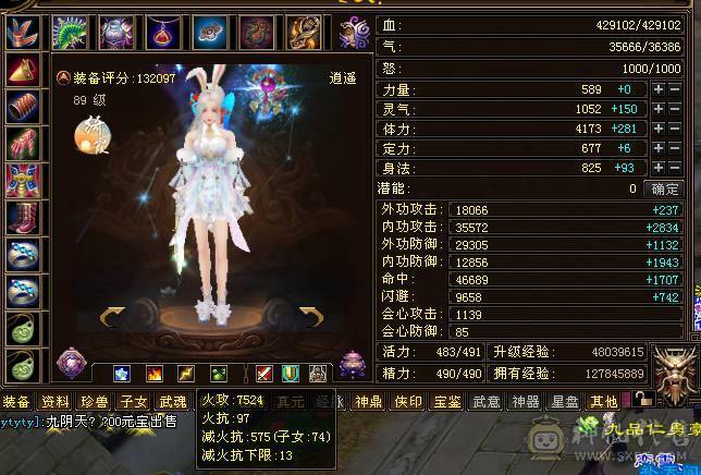 妹子满四带五号一手号，带准星、巾帼，3级四面楚歌