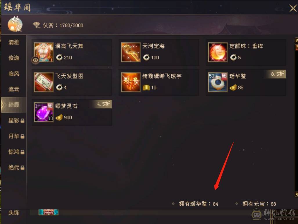 红层俗世 哥们打了个滚