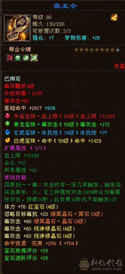 红层俗世 哥们打了个滚