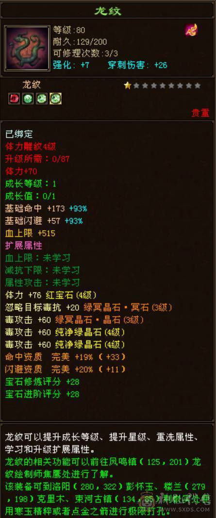 红层俗世 哥们打了个滚