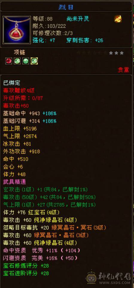 红层俗世 哥们打了个滚
