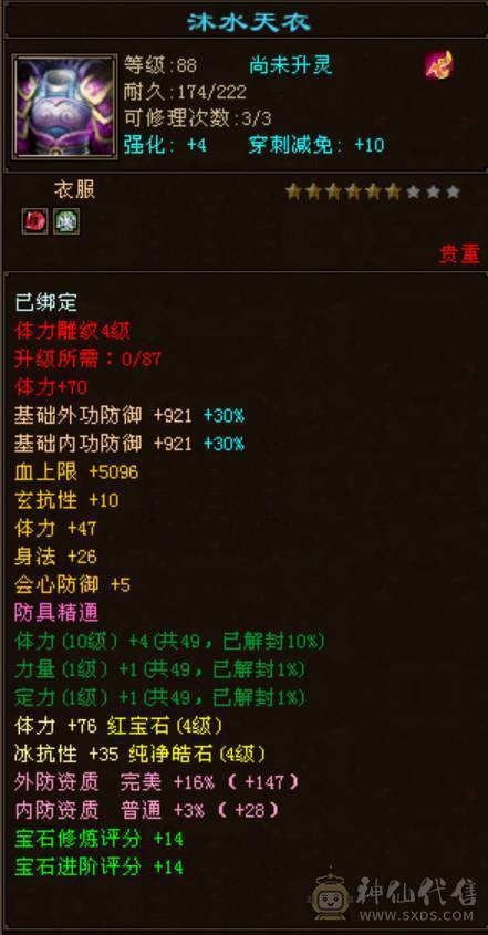 红层俗世 哥们打了个滚