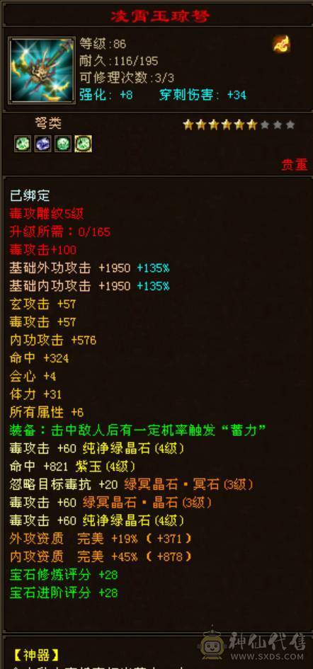 红层俗世 哥们打了个滚