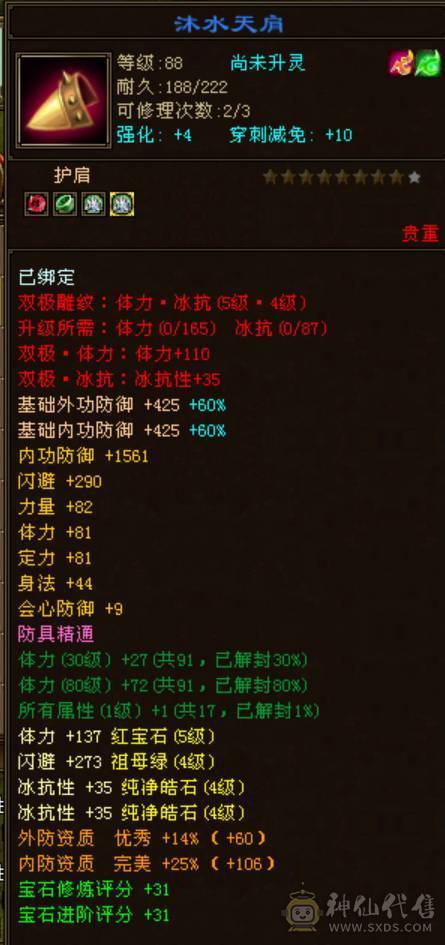 红层俗世 哥们打了个滚