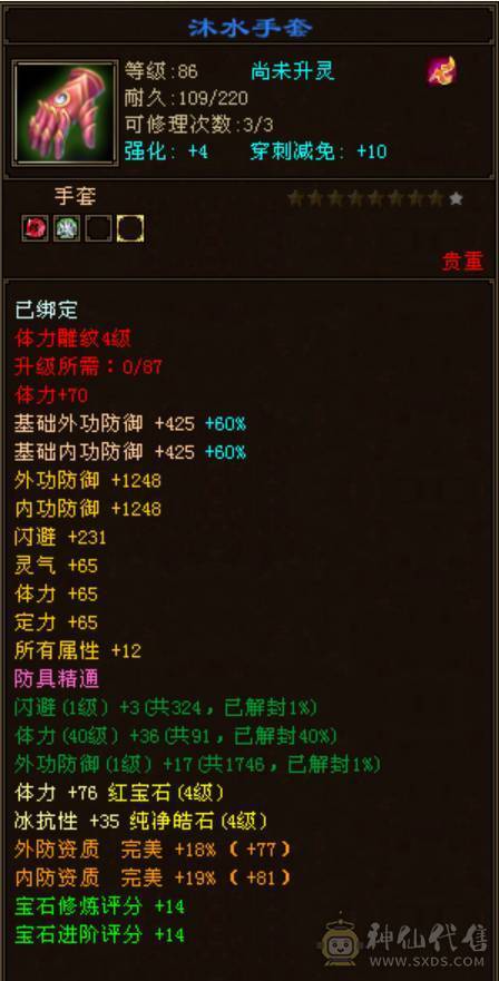 红层俗世 哥们打了个滚