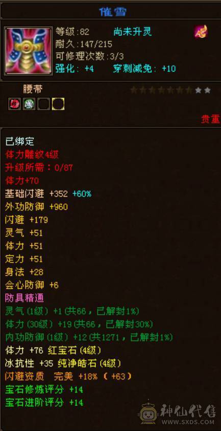 红层俗世 哥们打了个滚