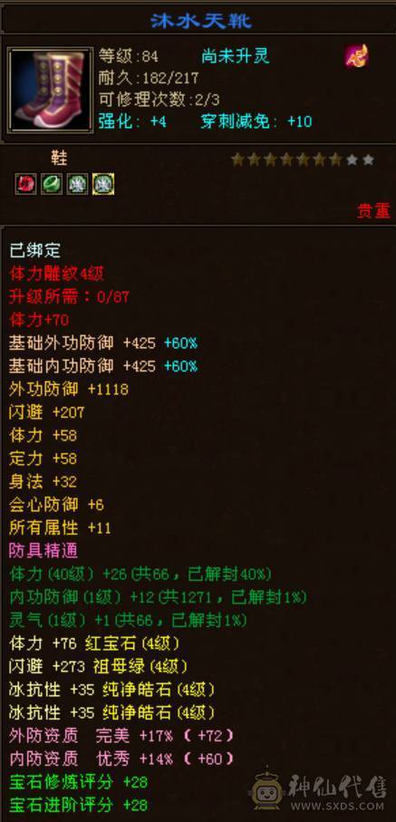 红层俗世 哥们打了个滚