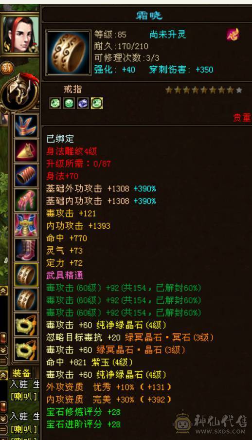 红层俗世 哥们打了个滚