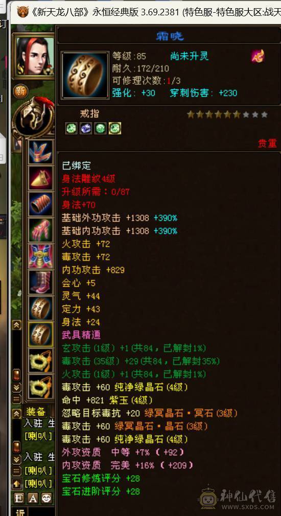 红层俗世 哥们打了个滚