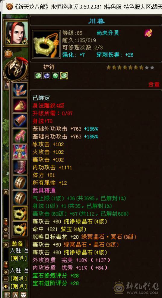 红层俗世 哥们打了个滚