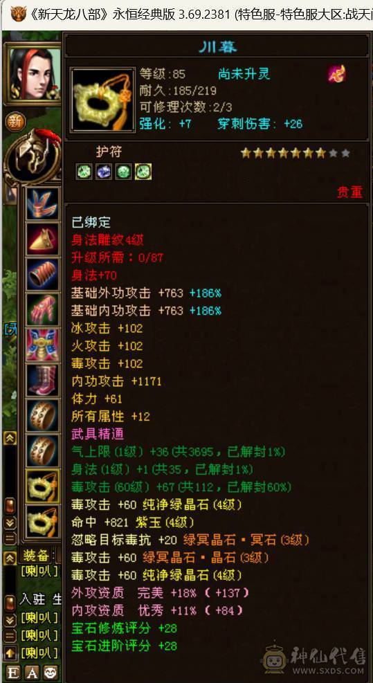 红层俗世 哥们打了个滚