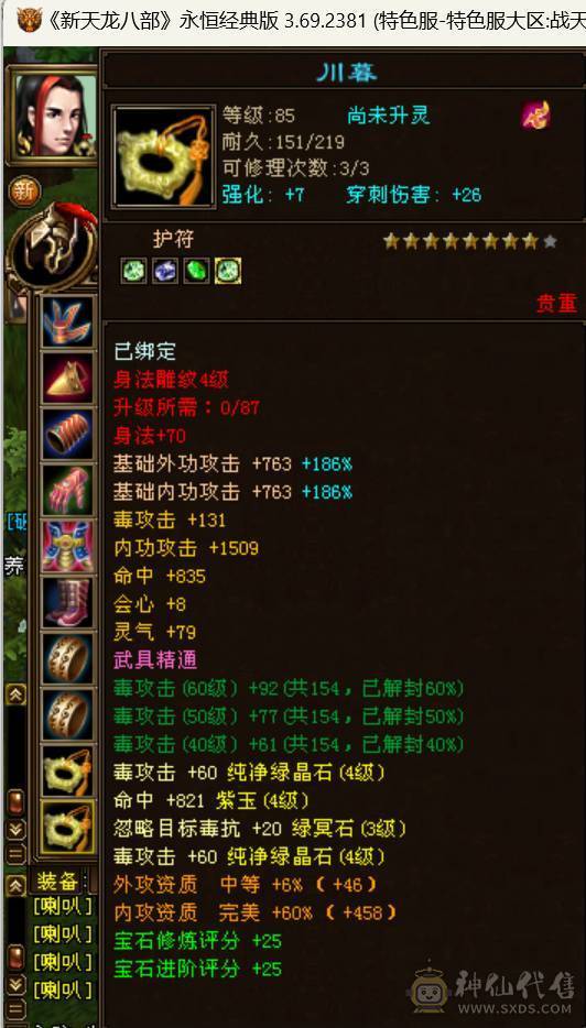 红层俗世 哥们打了个滚