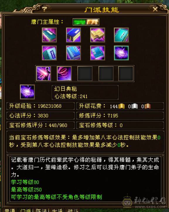 红层俗世 哥们打了个滚