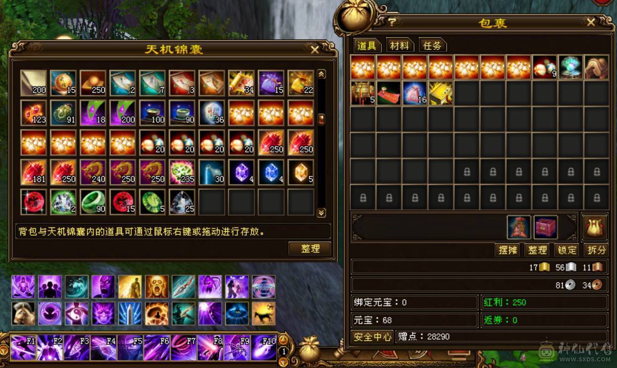 红层俗世 哥们打了个滚