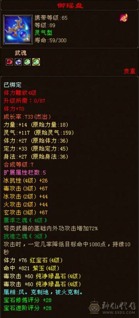 红层俗世 哥们打了个滚