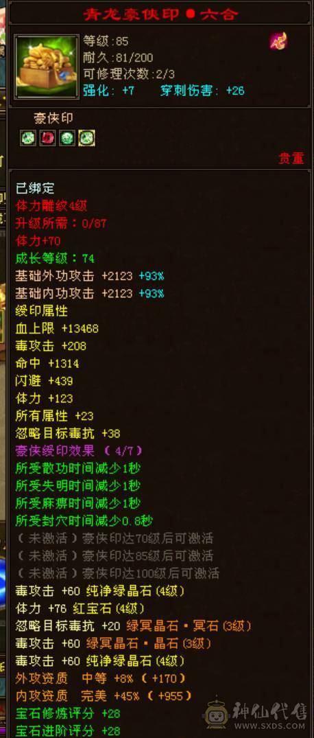 红层俗世 哥们打了个滚