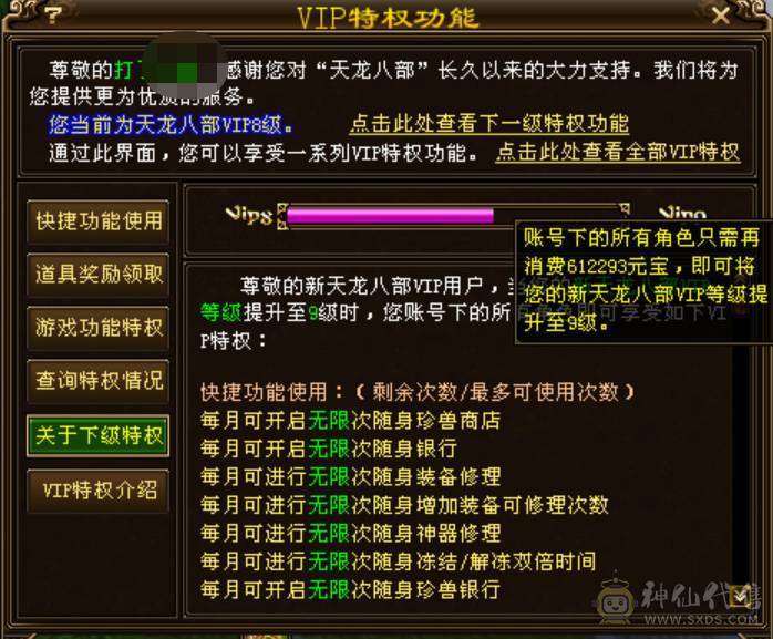红层俗世 哥们打了个滚