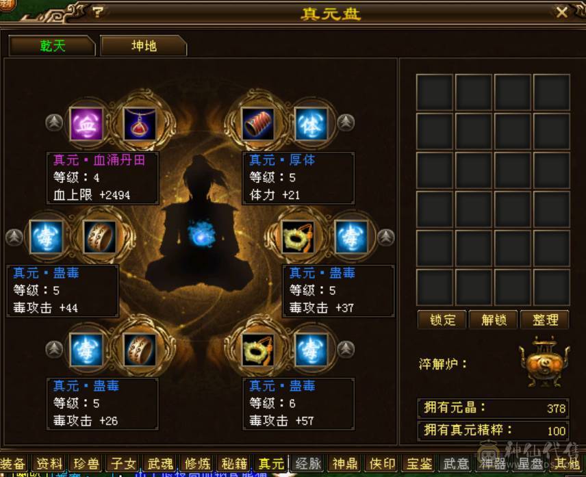 红层俗世 哥们打了个滚