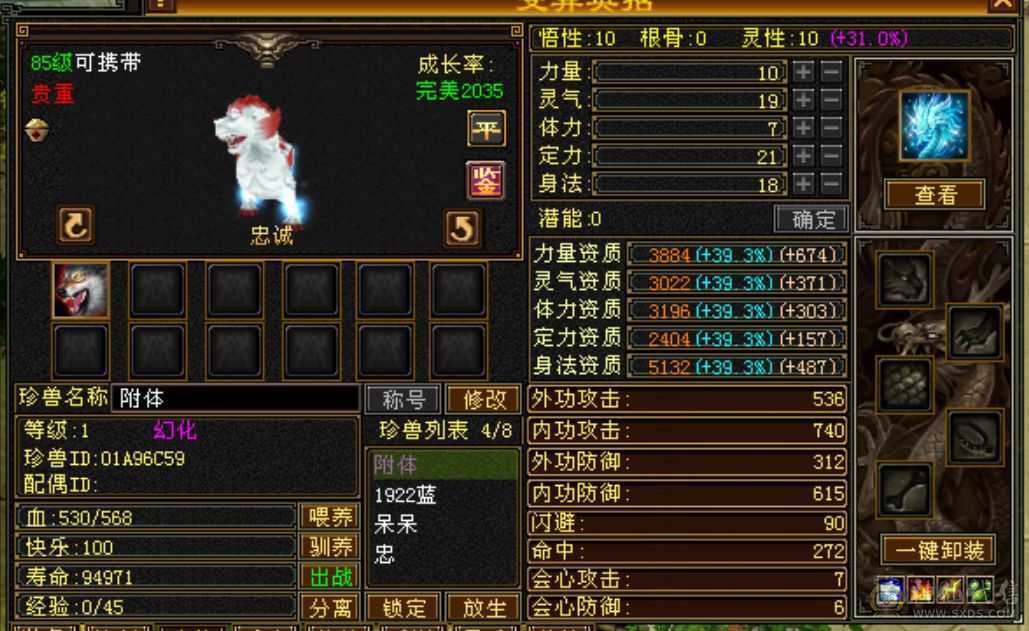 极限6级天山冰裸4839，裸减809，28w血，5.7命中，4阶神5阶荒，青龙已洗好
