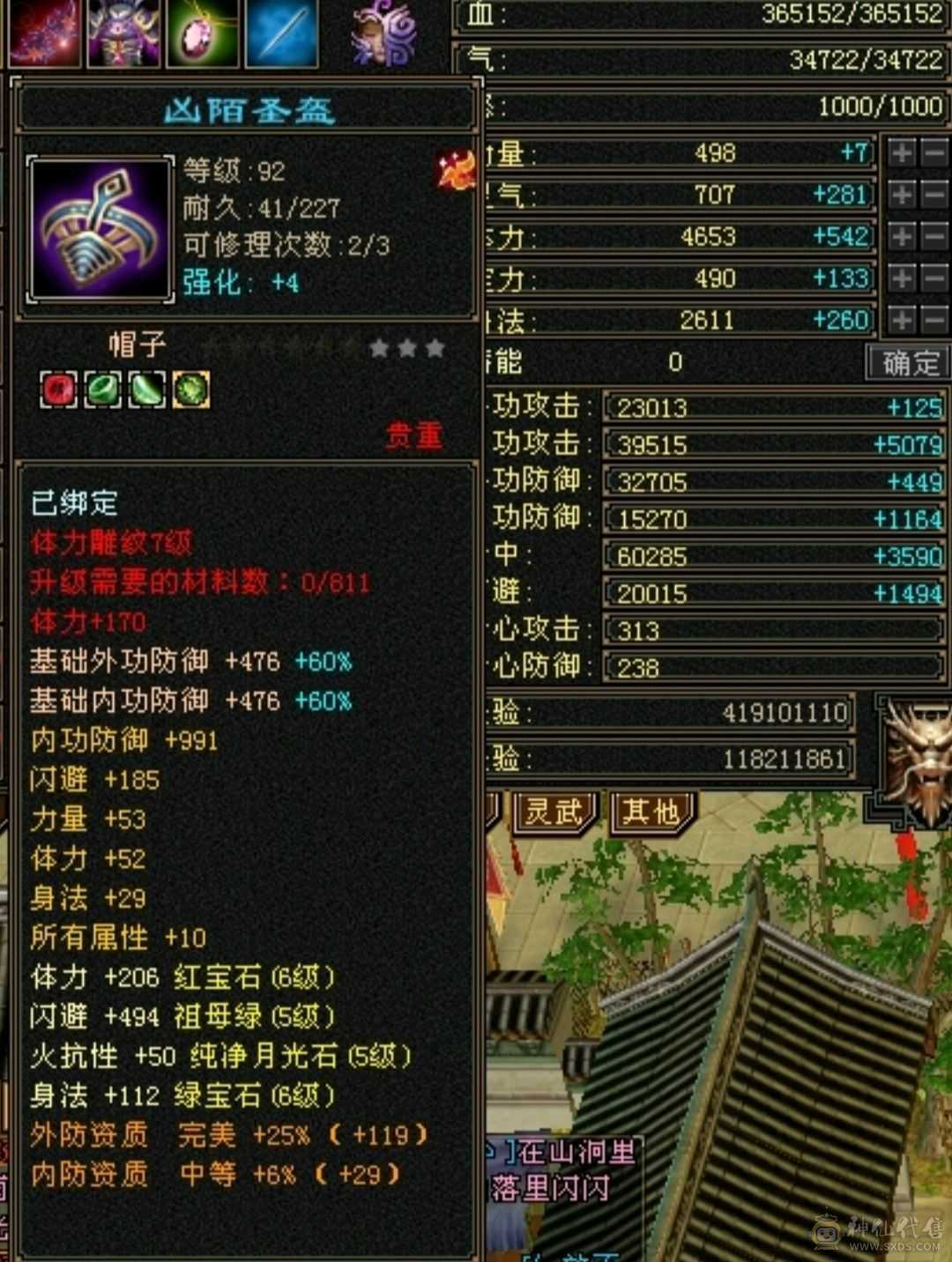 满六强力三修逍遥懂的来