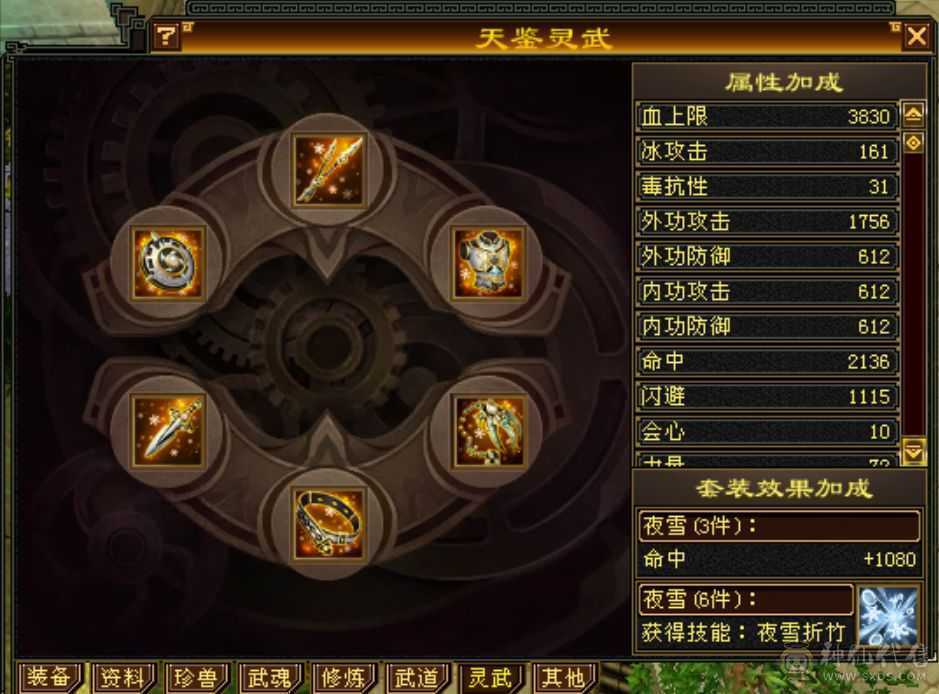 极限6级天山冰裸4839，裸减809，28w血，5.7命中，4阶神5阶荒，青龙已洗好