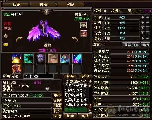 肩膀火武当，随缘出！！60W血 6.6命中 1150火炕，不说有多好。至少模板过得去。