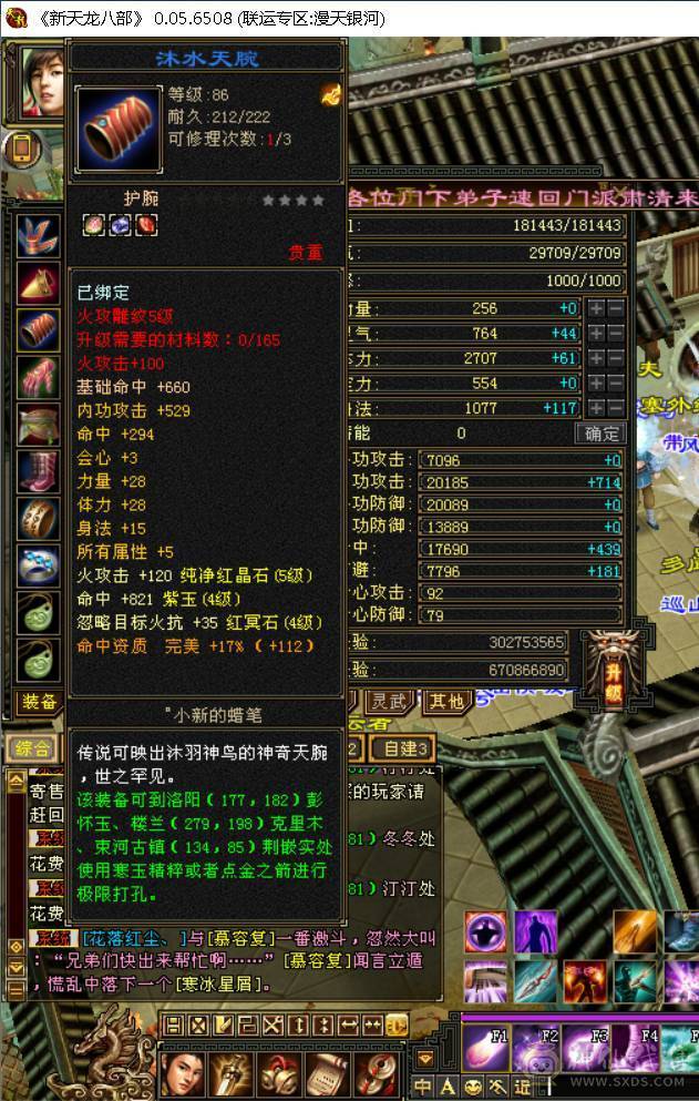 逍遥99级五级号