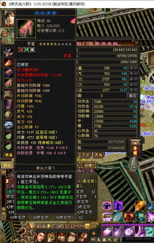 逍遥99级五级号